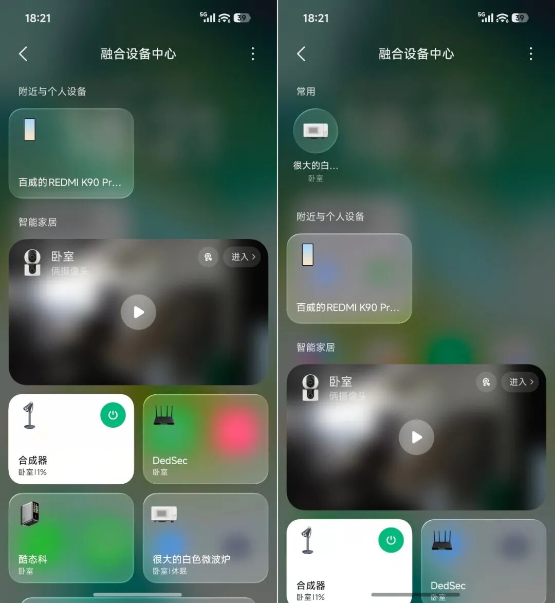 用了一下澎湃OS4,感觉小米终于睡醒了。。。图19
