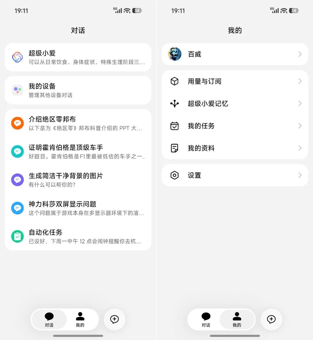 用了一下澎湃OS4,感觉小米终于睡醒了。。。图22