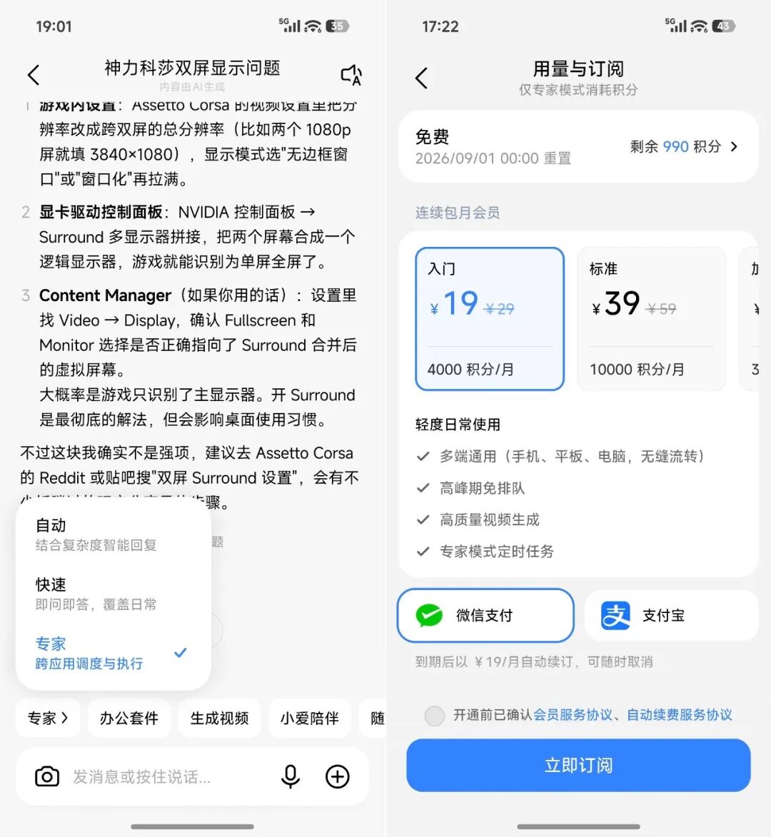 用了一下澎湃OS4,感觉小米终于睡醒了。。。图25