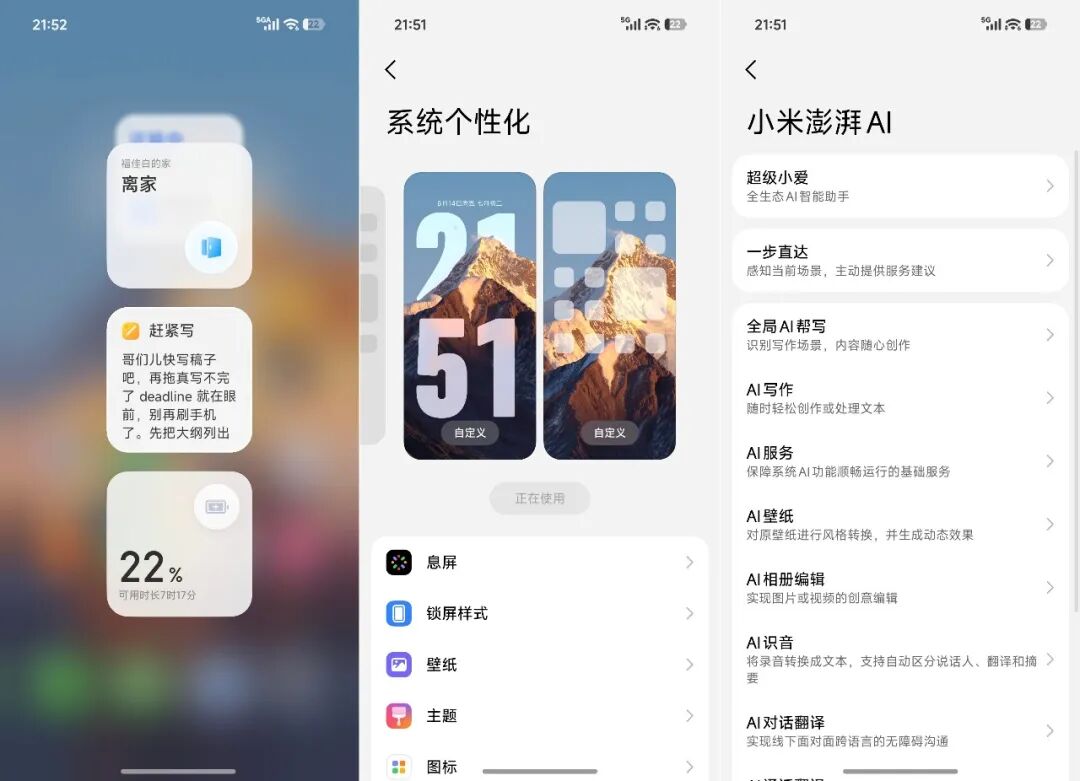 用了一下澎湃OS4,感觉小米终于睡醒了。。。图26