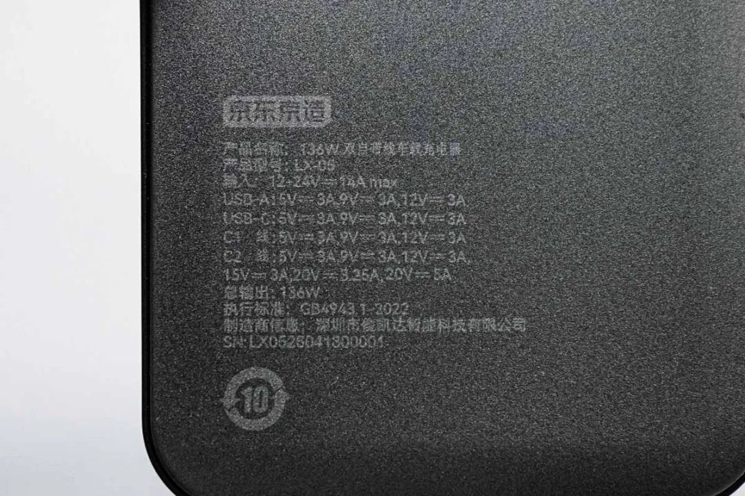 拆解报告:京东京造136W 3C1A自带线车充图5