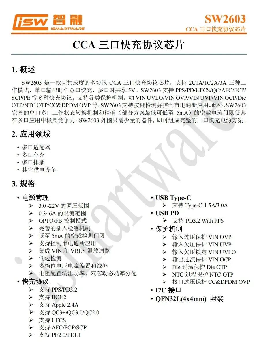 拆解报告:京东京造136W 3C1A自带线车充图45