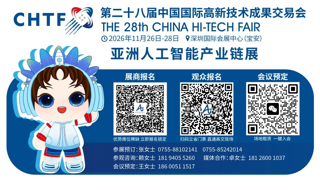 聚合全球算力资源 AlphaPlus以全栈服务夯实AI发展底座亮相高交会·亚洲人工智能产业链展图11
