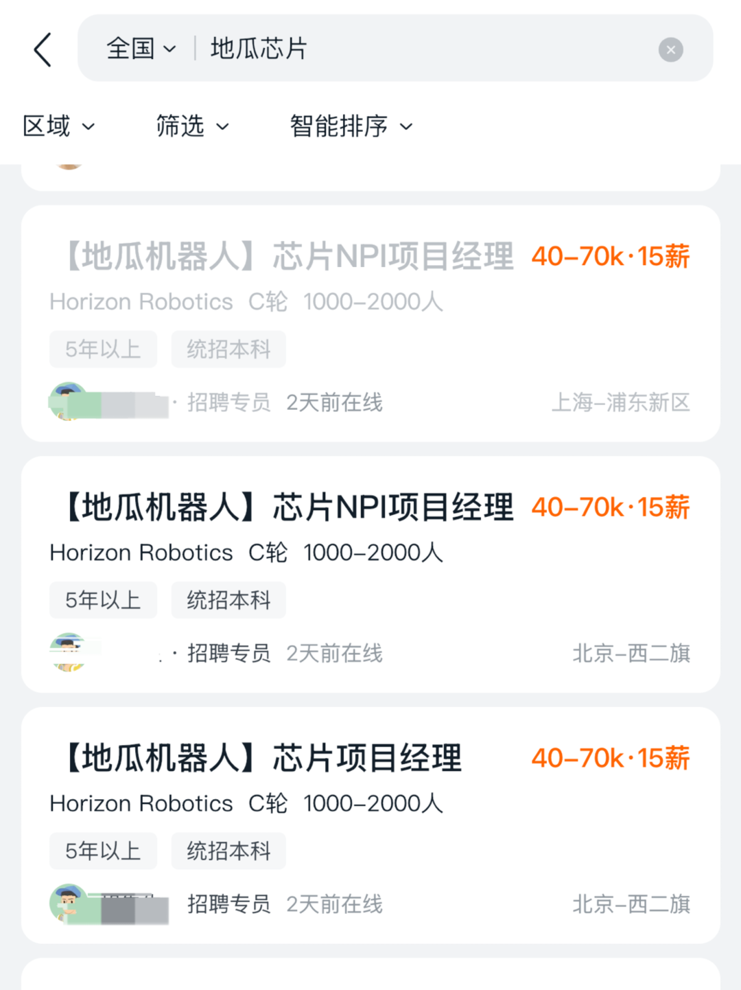 独家丨地瓜机器人扩招NPU研发团队,或将不再依赖地平线芯片供给图4