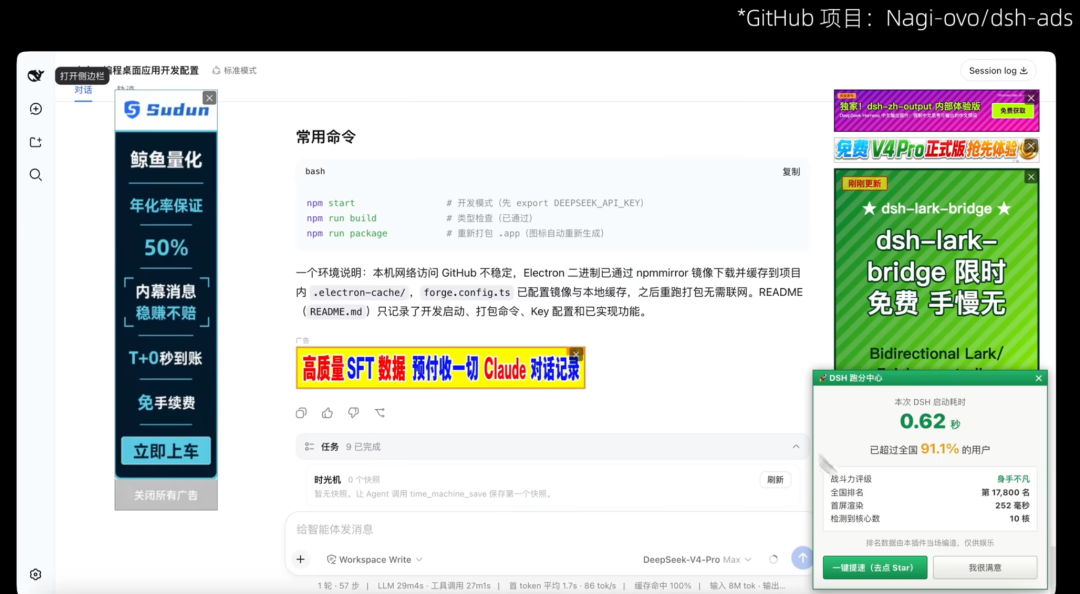 两亿 Token 实测 DeepSeek Harness，这只“黑鲸鱼”真能干活吗？图14