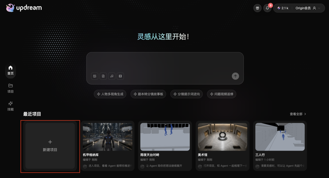 《牛来》爆火之后，我更理解为什么 AI 视频需要自己的 Blender图3