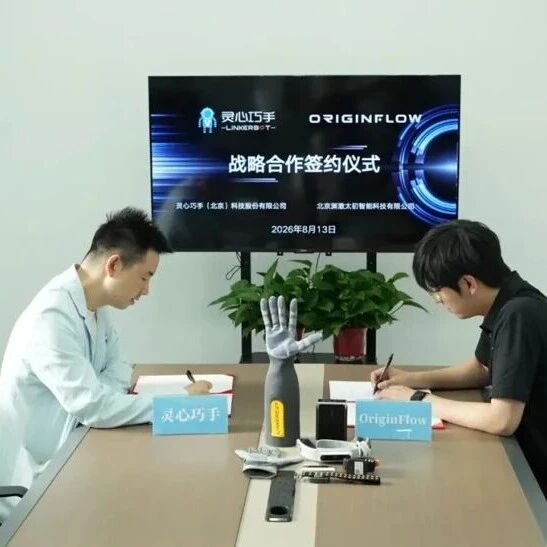 灵心巧手与渊澈太初深化合作，共建具身智能数采新底座