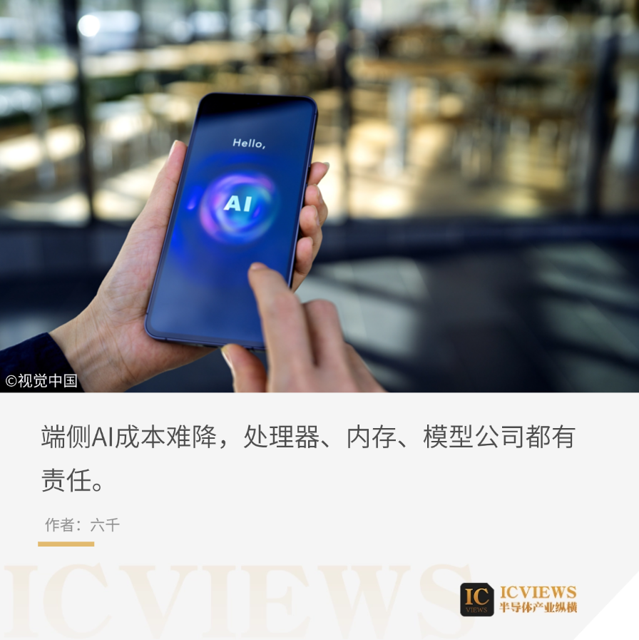 AI手机，短期别等降价图3