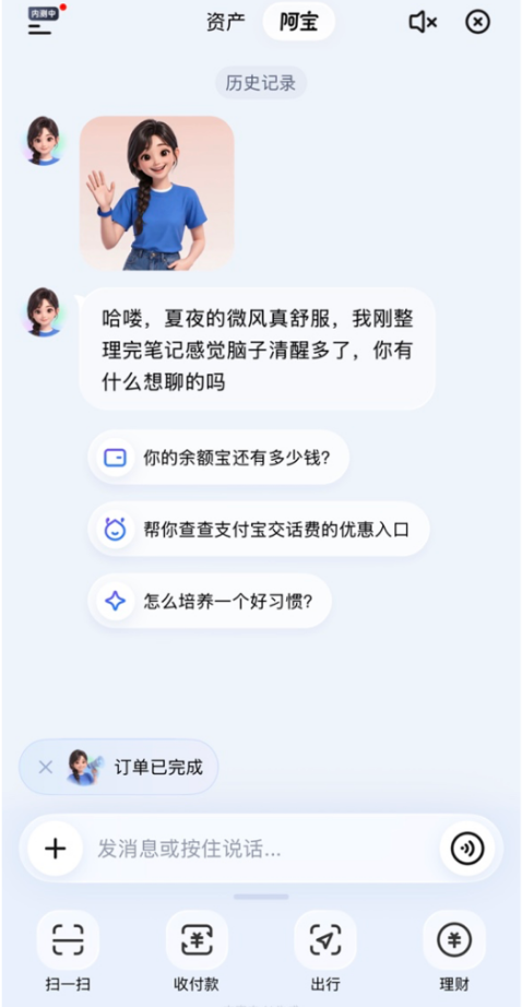 支付宝突然联手华为,马云预言成真图6