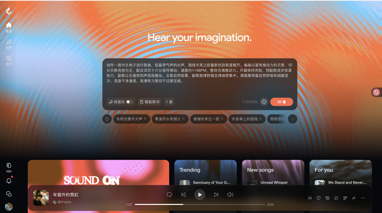 实测|阿里 AI 音乐模型 HappyShrimp 来了:一句话,写出一首好听的歌图2