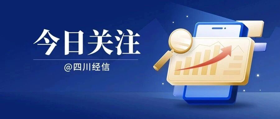 1至7月规模以上工业增加值同比增长5.3%