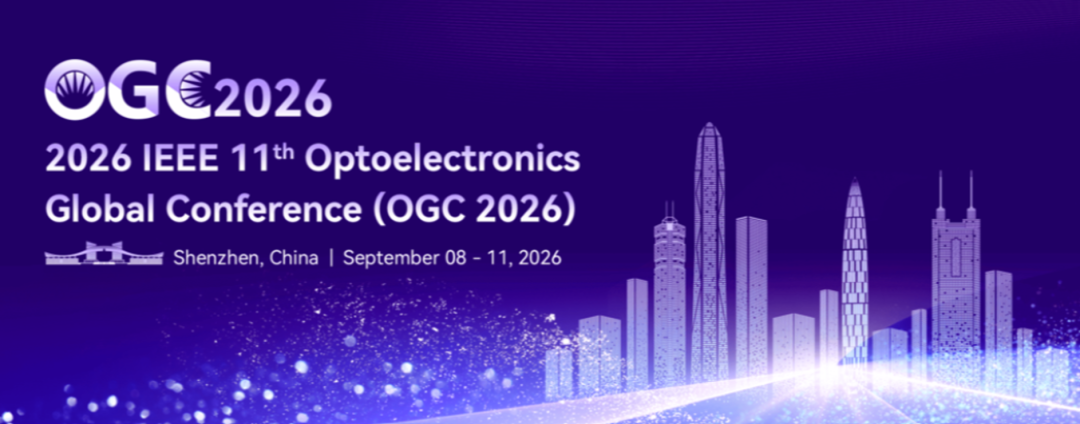 CIOE 2026 | 第27届中国国际光电博览会开幕式暨第11届IEEE全球光电大会主题报告图6