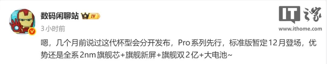 史上最疯旗舰潮!9月6厂20新机,苹果iPhone 18/华为Mate 90/小米18等贴脸开大图16