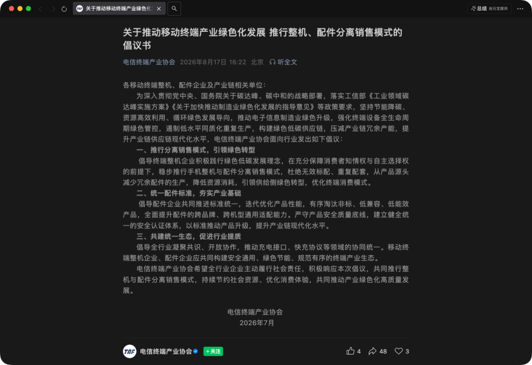 DeepSeek调价最高涨幅1100%/宇树「超人」能原地跳高2米/iPhone国行AI采用双轨制,苹果阿里合作升级图18