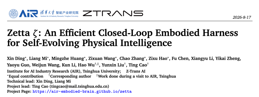 机器人也有“Aha Moment”!Zetta ζ 闭环物理智能体在线学习图2
