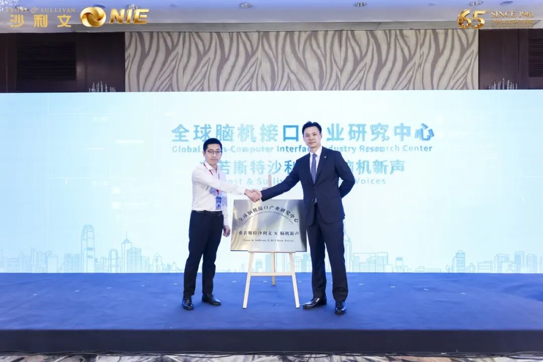 GIL 2026 | 沙利文联合脑机新声发布《全球脑机接口产业发展白皮书(2026)》图3
