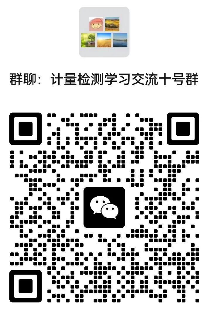 国家认监委关于公布《检验检测机构数字化建设指南》等15项认证认可行业标准的公告图3