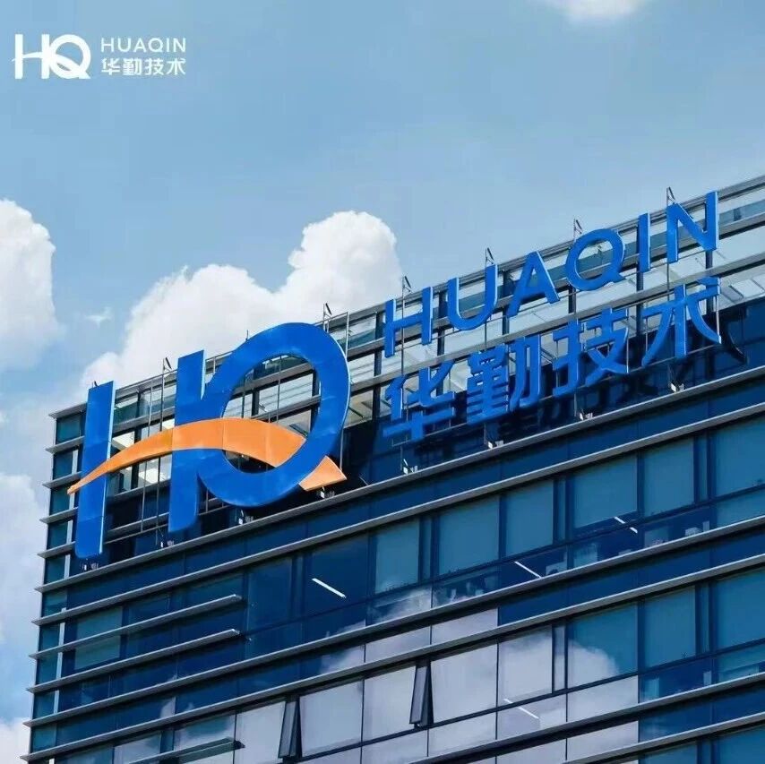 营收突破10亿，华勤凭什么站稳汽车赛道？