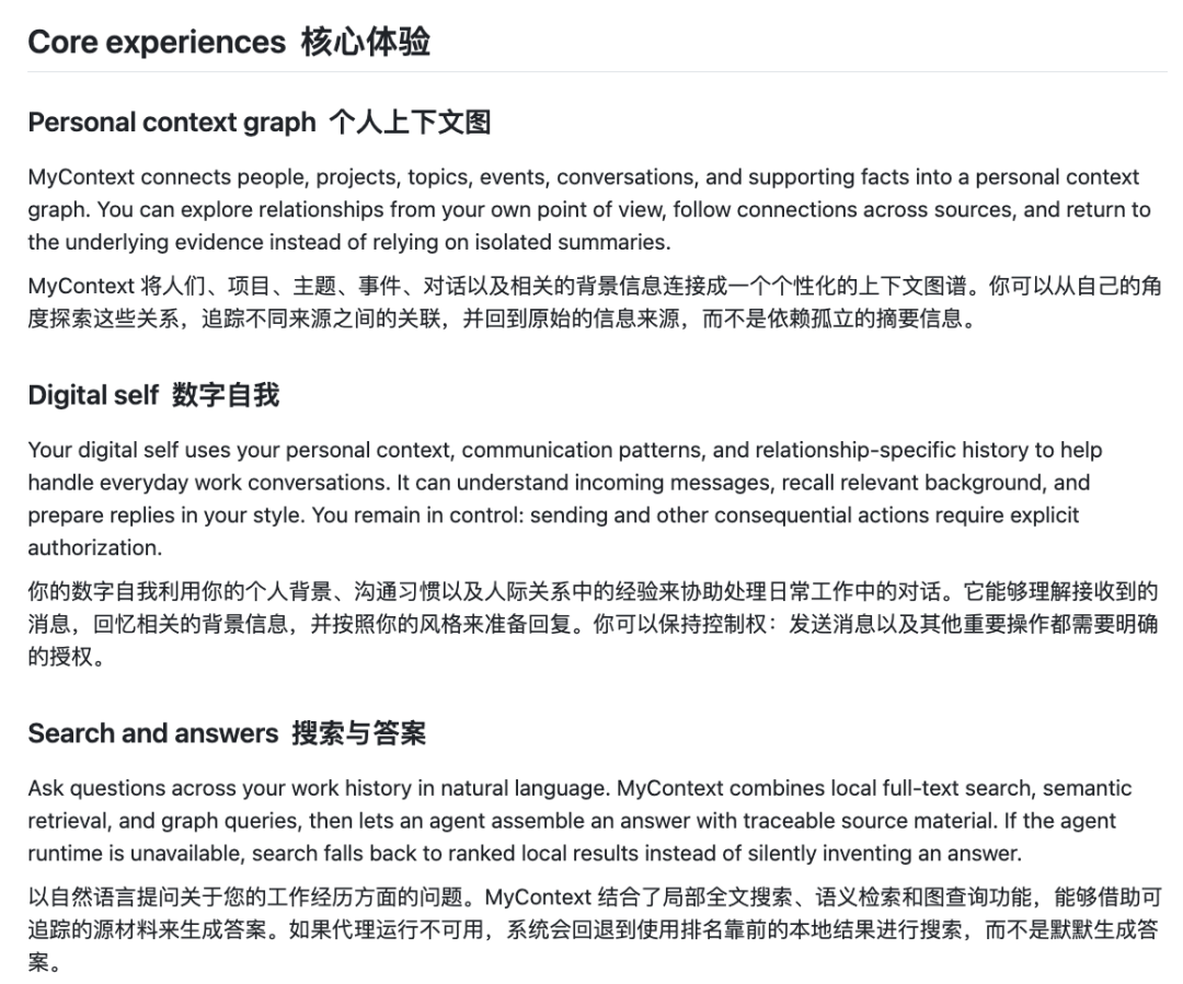 阿里杀进Agent上下文战场:钉钉聊天、企业文档、工作数据终于要被Agent吃进去了图4