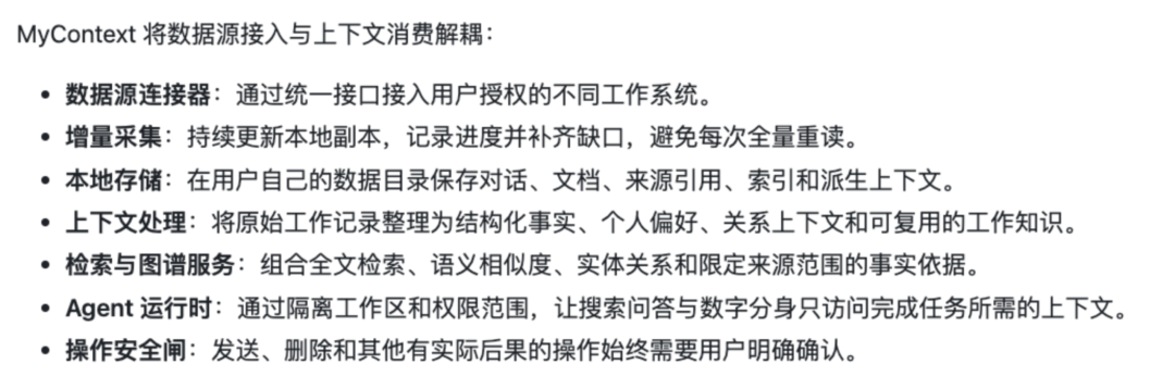 阿里杀进Agent上下文战场:钉钉聊天、企业文档、工作数据终于要被Agent吃进去了图6