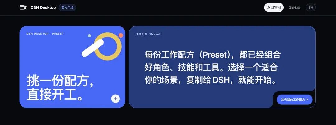 黑鲸鱼 DeepSeek Harness，从「赛博乐高」变成 Agent Store图1
