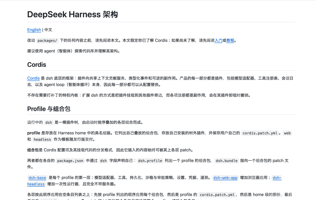 黑鲸鱼 DeepSeek Harness，从「赛博乐高」变成 Agent Store图5
