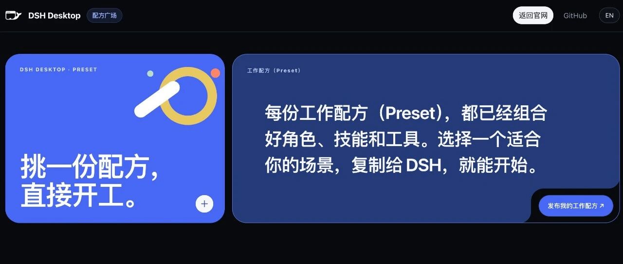 黑鲸鱼 DeepSeek Harness，从「赛博乐高」变成 Agent Store