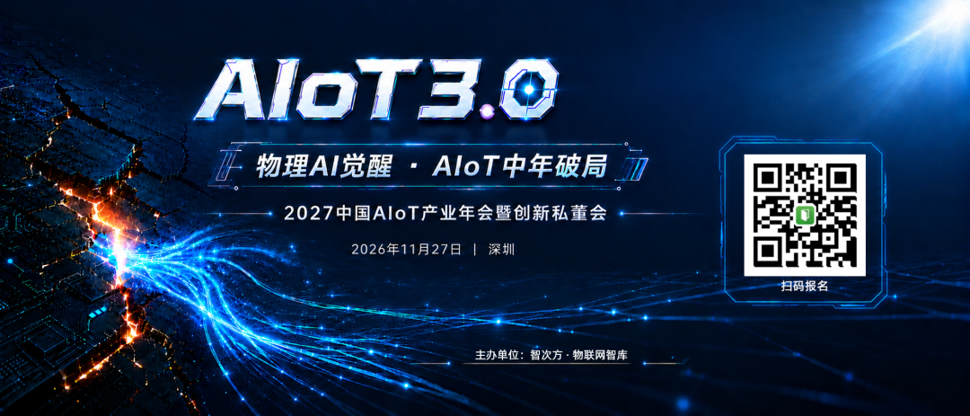 具身智能重走"电表老路"?AIoT的涅槃,在于等待与希望图6