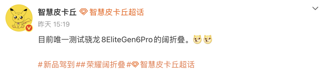 华为Mate90ProMax配置曝光｜曝荣耀将打造首款骁龙8E6Pro阔折叠图3