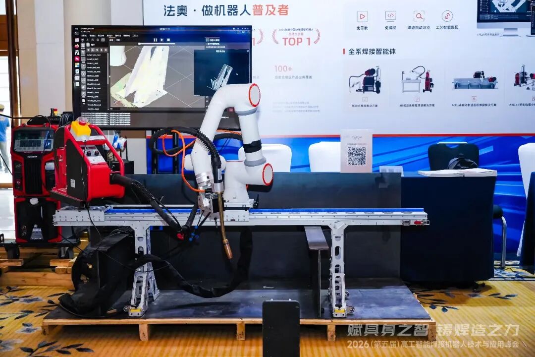 法奥、新时达、卡诺普、珞石……近20家机器人产业链企业“攻坚”智能焊接图3