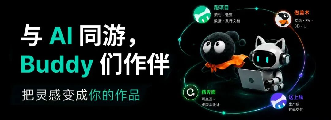 从561个作品看一场游戏黑客松里的AI创作新变化图8
