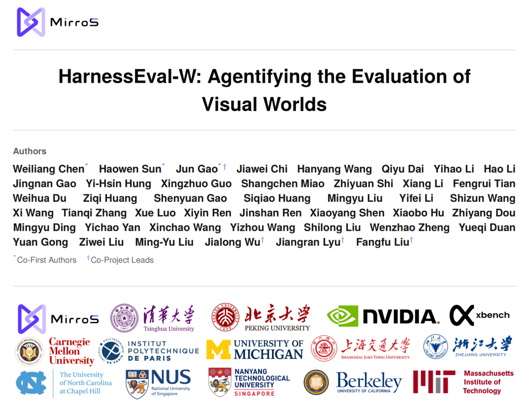 开启Benchmark的Harness时代：15家学术机构联合发布HarnessEval图2