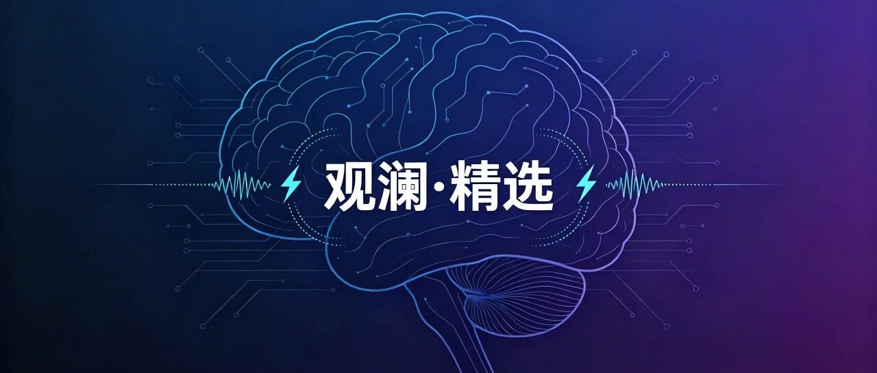 药监局发布植入式脑机接口技术审评要点（征求意见稿）：三条赛道、三种活法