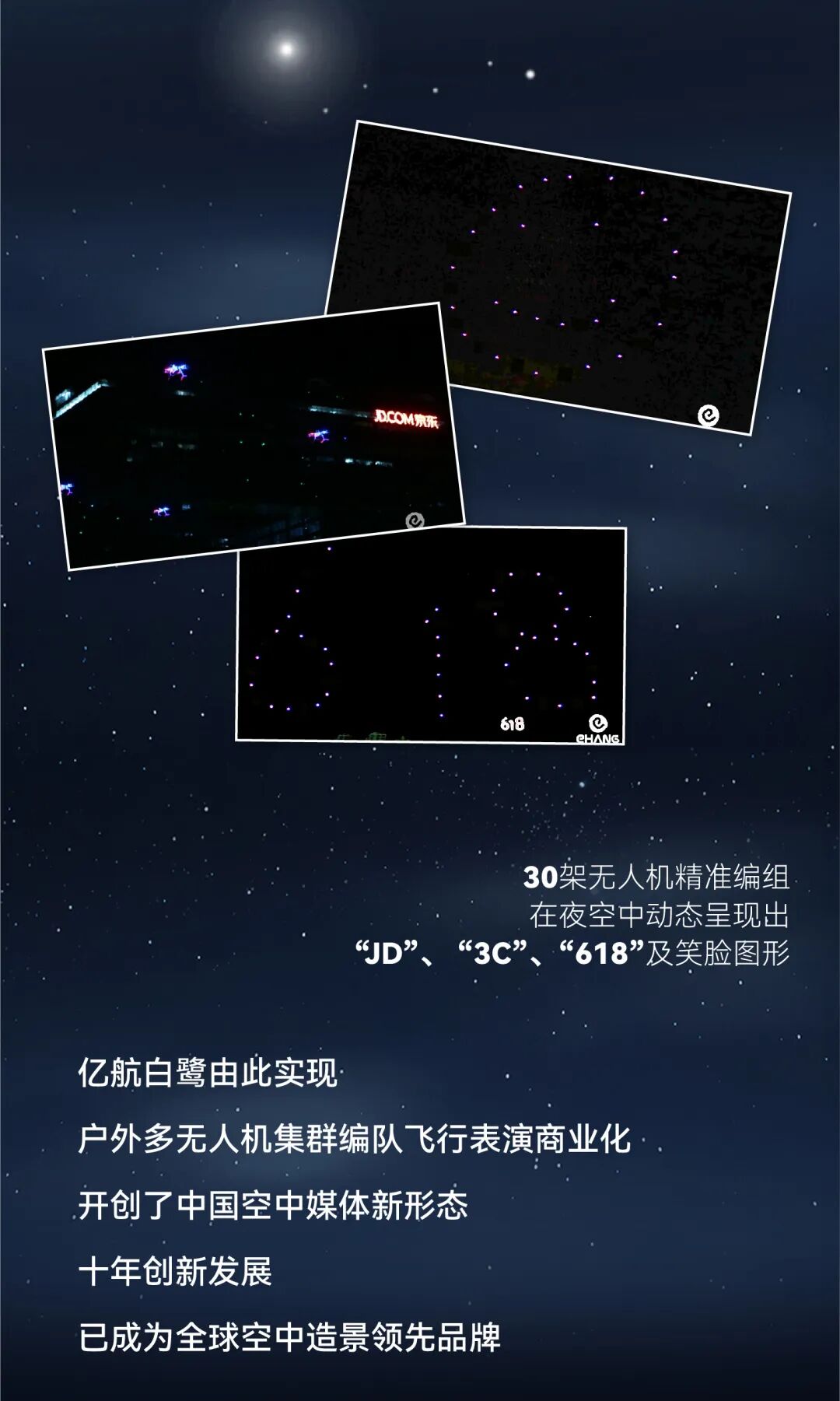 亿航白鹭10周年｜在仰望里，成为仰望图3