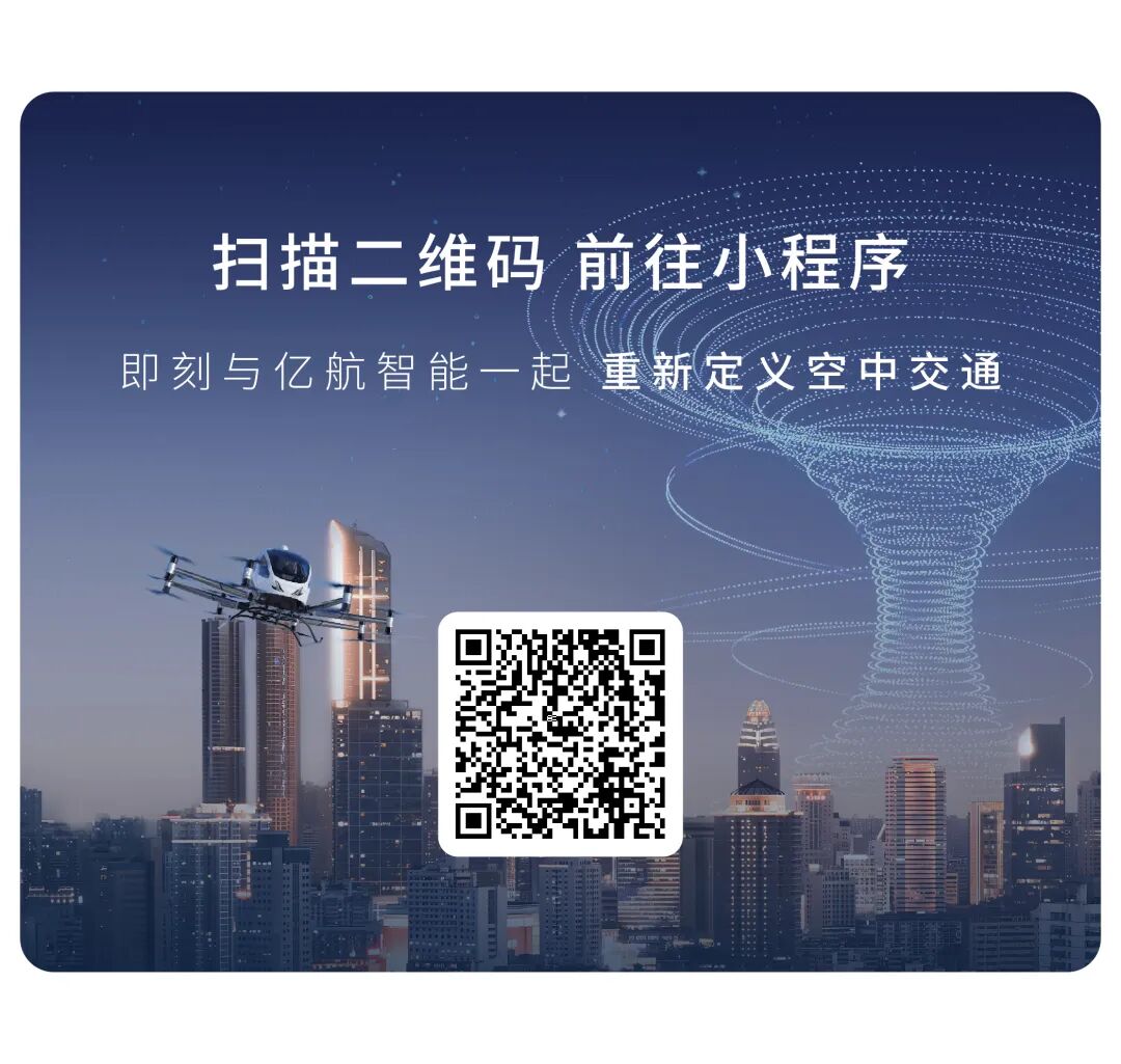 亿航白鹭10周年｜在仰望里，成为仰望图17