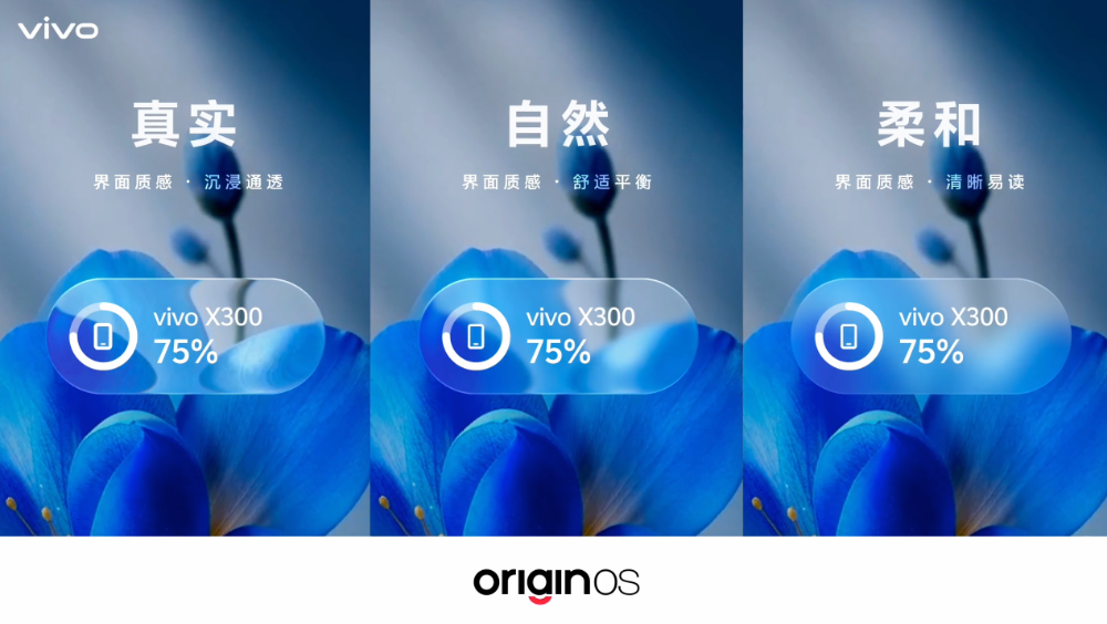 vivo OriginOS 7 系统细节再公布，光影深入材质内部图2