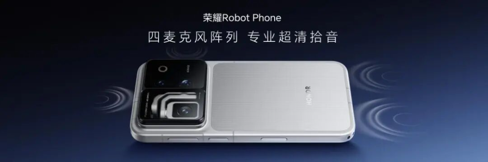 荣耀Robot Phone今日开售，Magic9系列蓄势待发图4