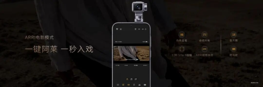 荣耀Robot Phone今日开售，Magic9系列蓄势待发图5