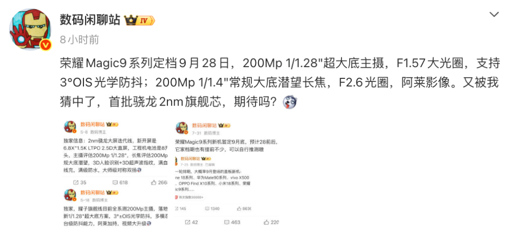 荣耀Robot Phone今日开售，Magic9系列蓄势待发图6