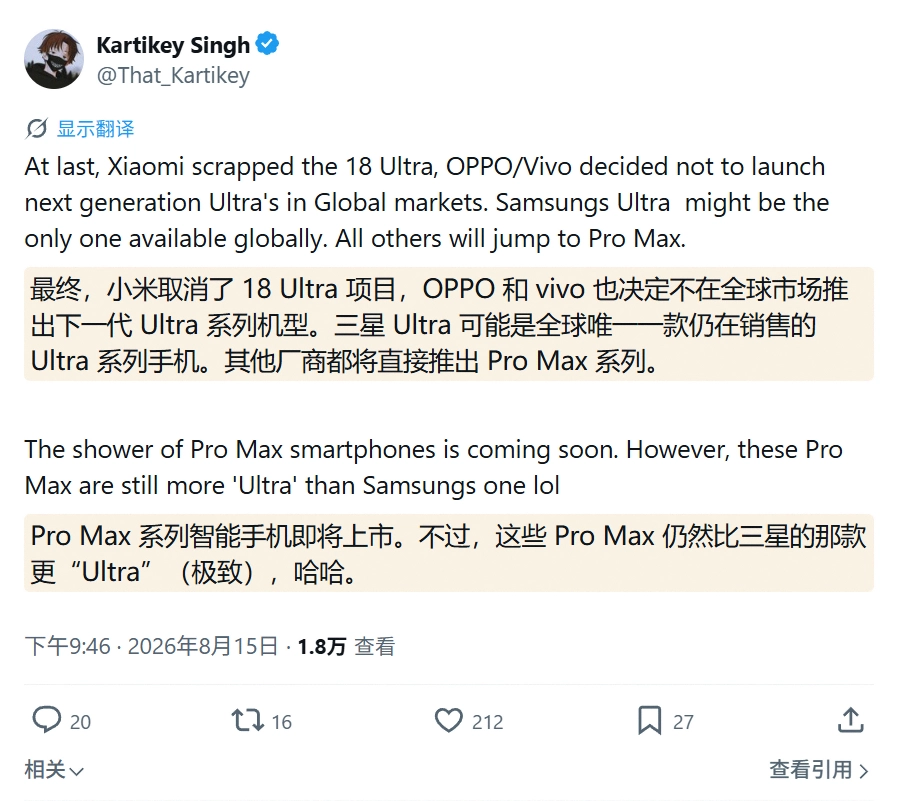 多品牌收缩海外Ultra手机规划，7月汽车出口同比增长81%，富士康扩招备战新一代iPhone，字节旗下红烛故事停运，这就是今天的其他大新闻！图5