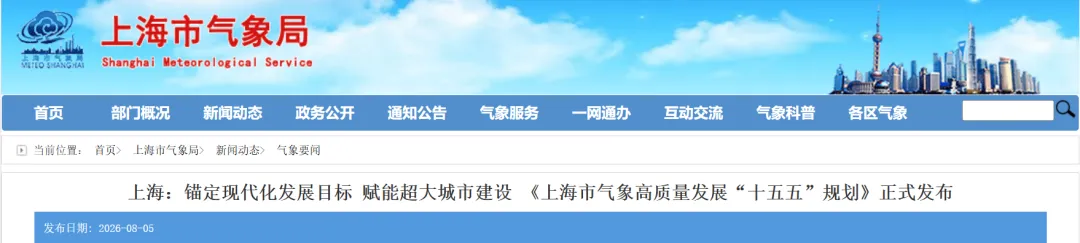 上海：推进航空救援数字化平台建设，推动发展无人机送药和“5分钟社会急救”，制定低空通航等新兴领域应急预案图5