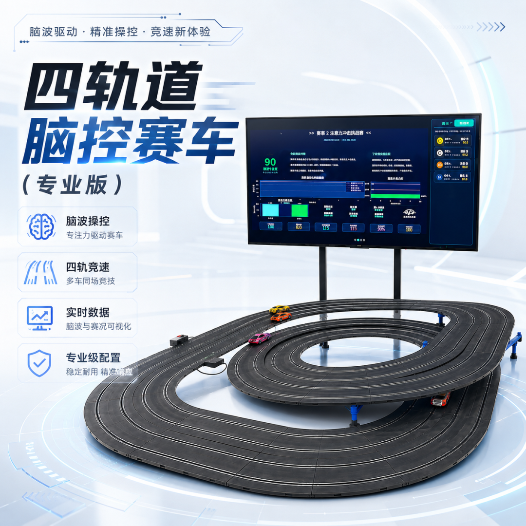 宇构智核将亮相AGIC 2026深圳通用人工智能展,8月26-28日,与您相约12C93展位,解锁意念交互新玩法图7