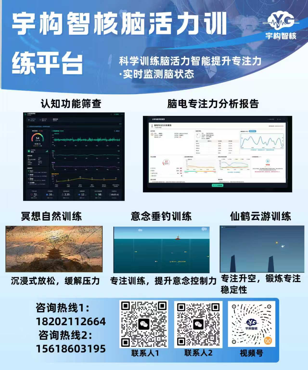 宇构智核将亮相AGIC 2026深圳通用人工智能展,8月26-28日,与您相约12C93展位,解锁意念交互新玩法图8