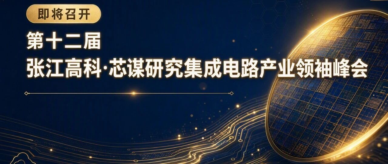 【峰会主论坛演讲嘉宾介绍（二）】工业富联董事长 郑弘孟 ：芯片驱动 AI算力跃升