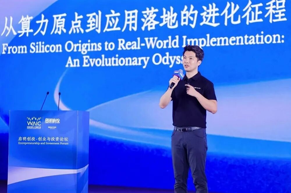 曝又一清华系大模型独角兽拟赴港IPO！图3