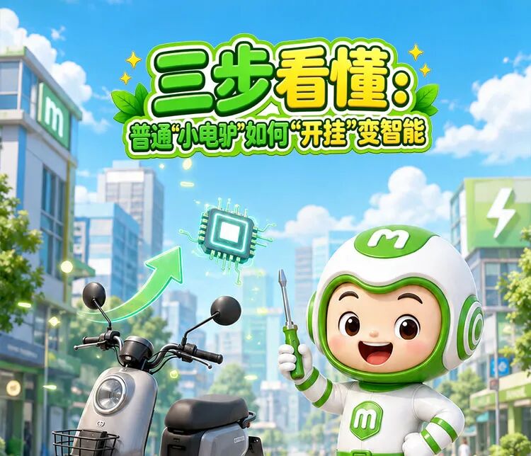 速自查！你的“小电驴”达标了吗？图3