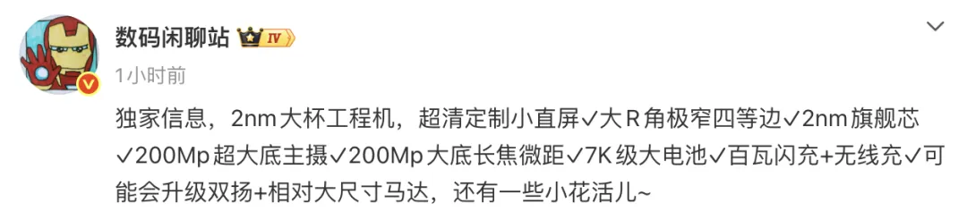 小米Q2财报出炉 新一代玄戒芯片官宣｜疑似小米18Pro入网图5