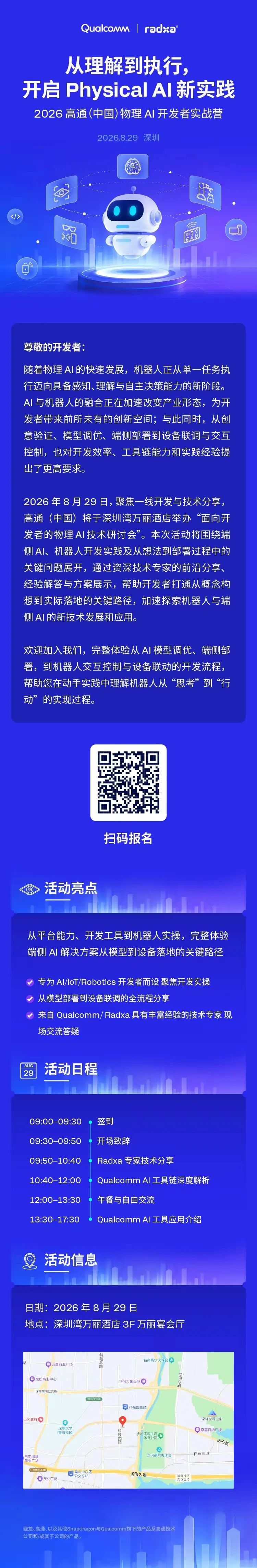 瑞莎 Dragon Q8B 答网友问图4