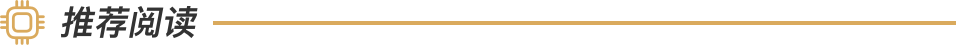 对话深圳平湖实验室万玉喜：从碳化硅到金刚石的“平湖方案”图11