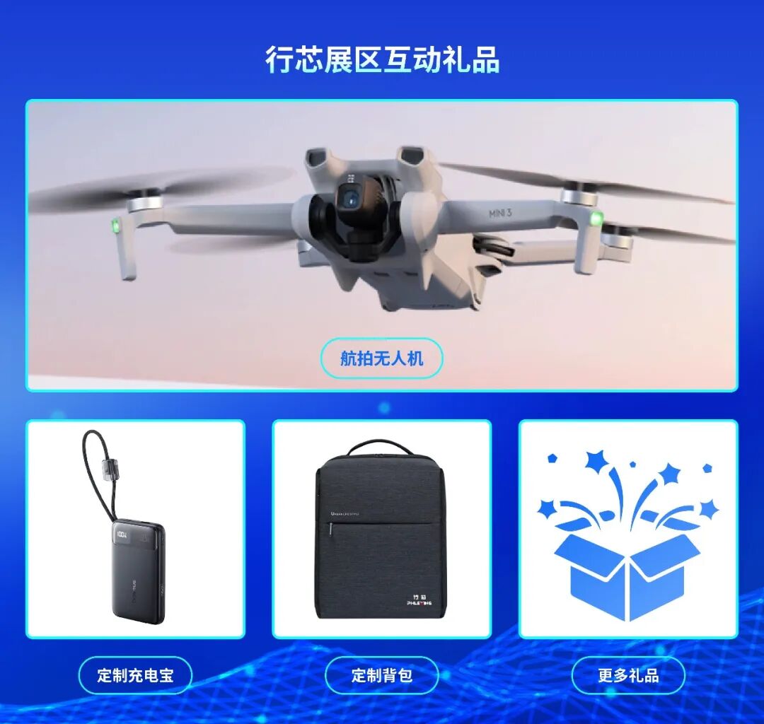 行芯科技品牌战略升级！IDAS 2026 邀您共赴 τ-Aware 之约图5